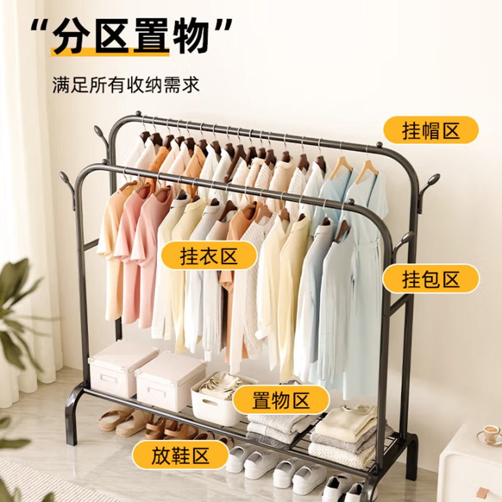 多功能晾衣架