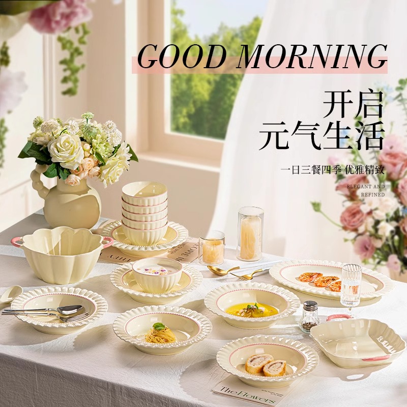 法式奶油风碗碟套装
