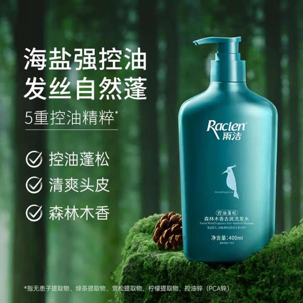 CLEAR清扬男女士洗发水